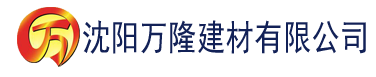 沈阳日韩2017理论片在线观看建材有限公司_沈阳轻质石膏厂家抹灰_沈阳石膏自流平生产厂家_沈阳砌筑砂浆厂家